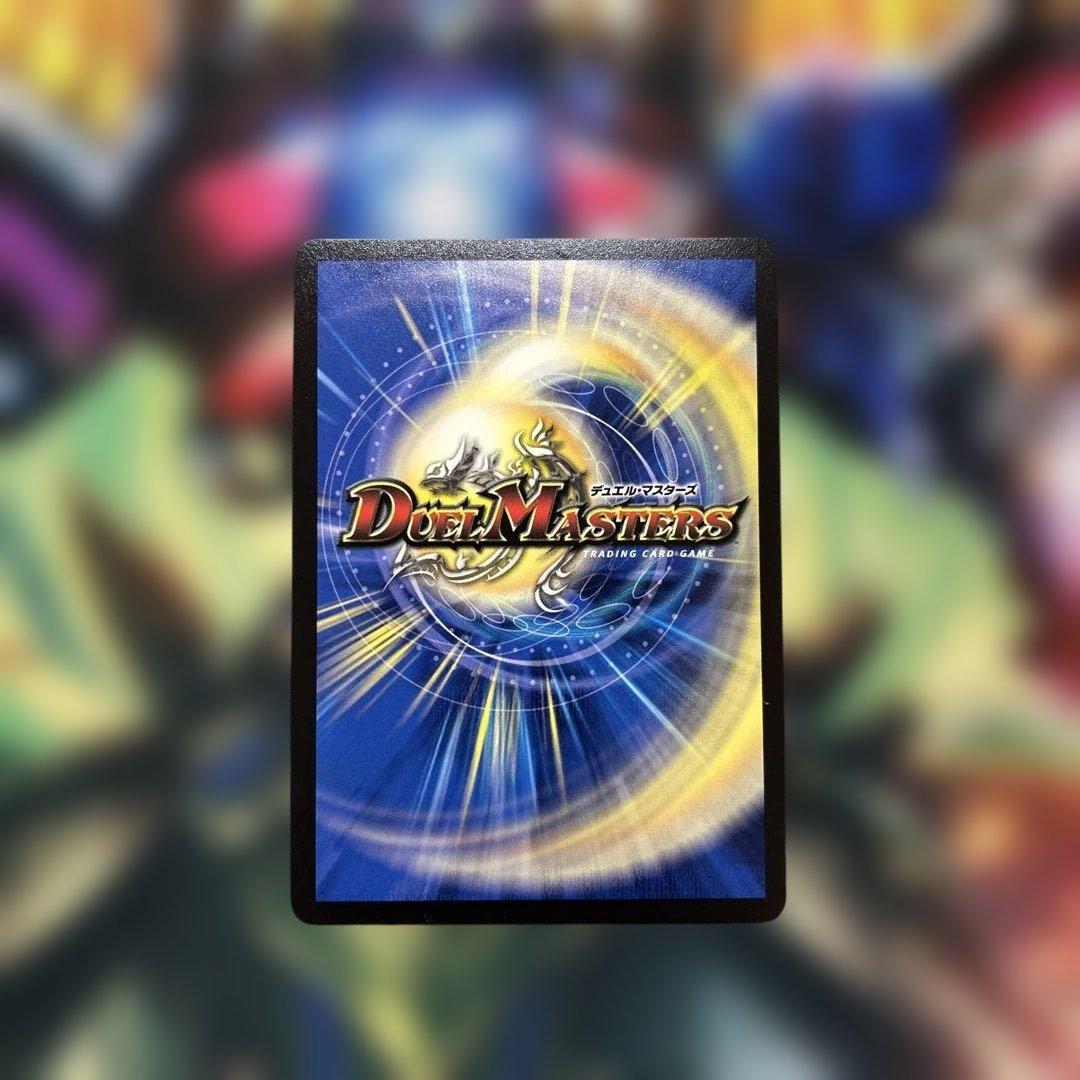 デュエルマスターズ うららかもも&ミノマル　-献身のヒロイン-