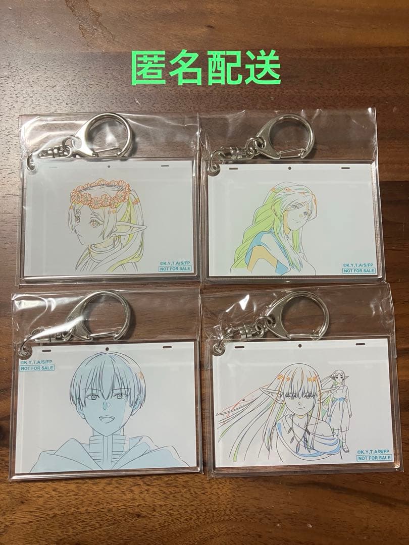 【未開封】葬送のフリーレン　東宝　購入特典　原画アクリルキーホルダー　4個セット