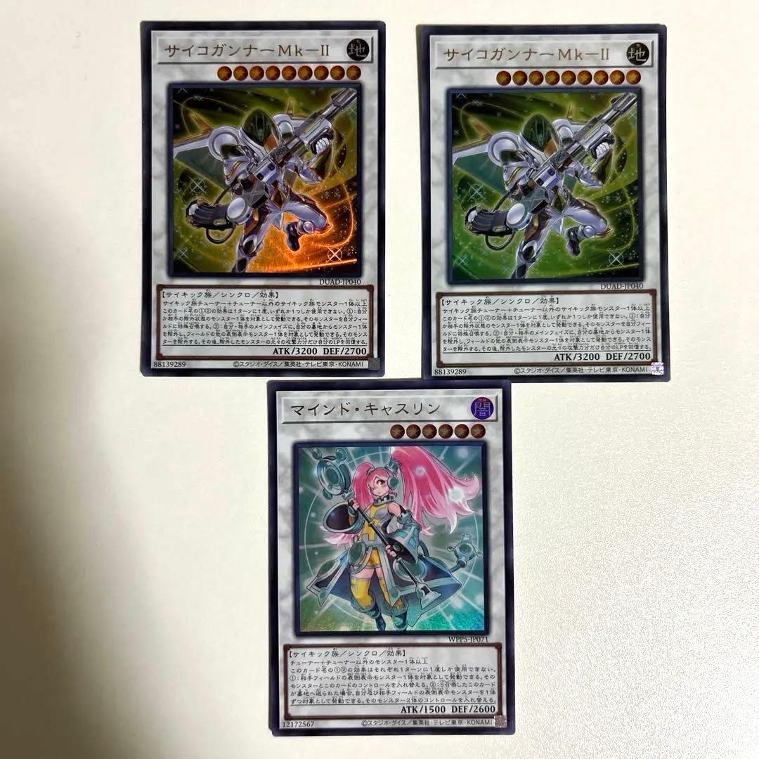 遊戯王 サイキック p.u.n.k(パンク) デッキパーツ クオシクあり