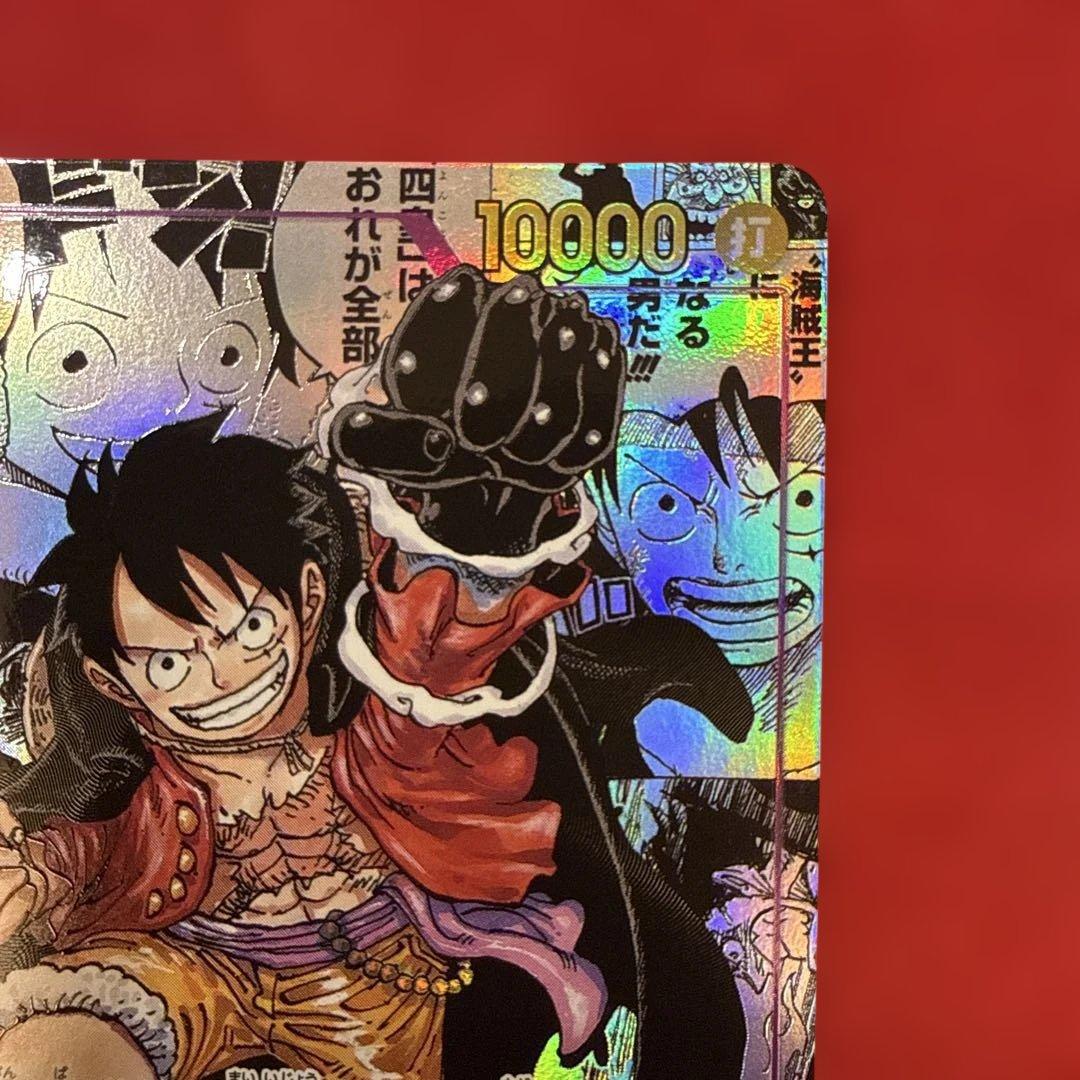 美品】モンキー・D・ルフィ SEC☆：新たなる皇帝OP09-119 コミパラ