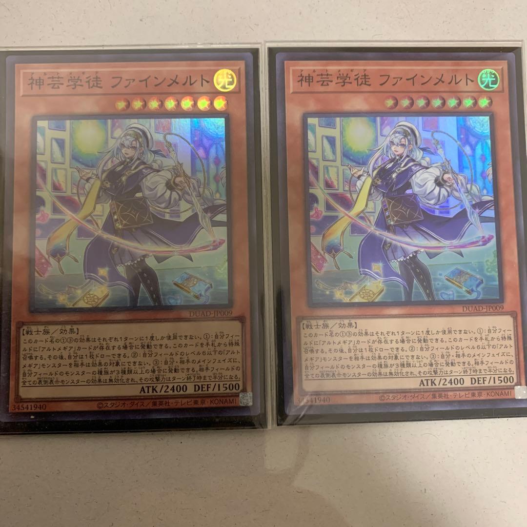 遊戯王 エルフェンノーツ、アルトメギア関連 - メルカリ