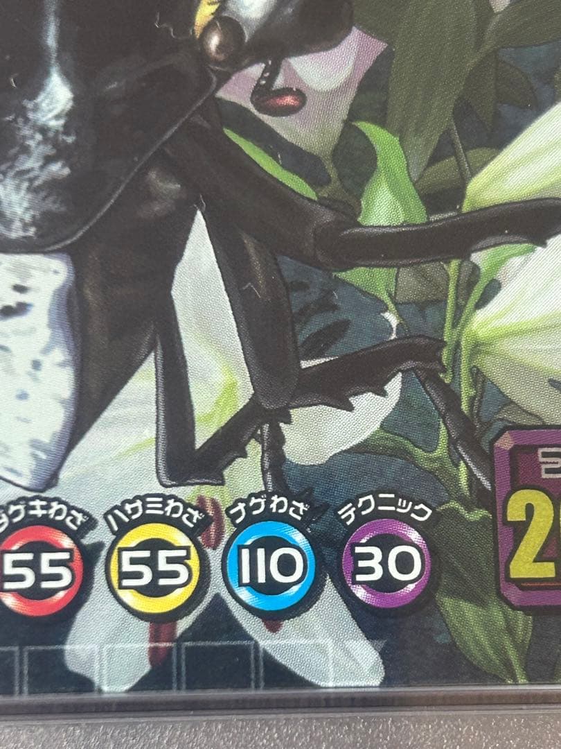 PSA8】ヘラクレスリッキーブルー アダーコレクション ムシキング 5周年