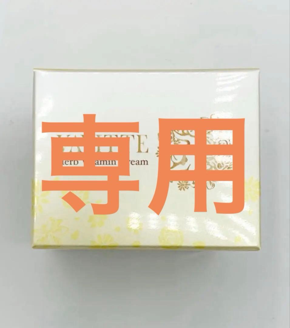 C.C【正規品・未開封】VAVITTE バビッテ ハーブビタクリーム