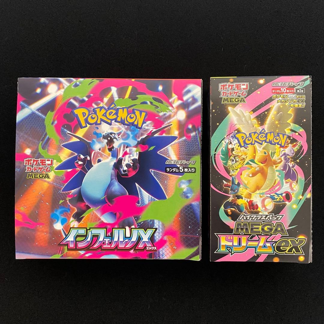 ポケモンカード　インフェルノX・MEGAドリームex　BOXセット ポケモンカードゲーム 『新品』ポケモンカードゲーム MEGA 拡張パック