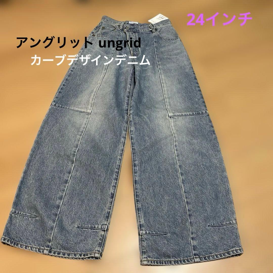 ⭐︎アングリット ungrid24インチデニム Ungrid（アングリッド） デニムパンツ 24inch ブルー レディース