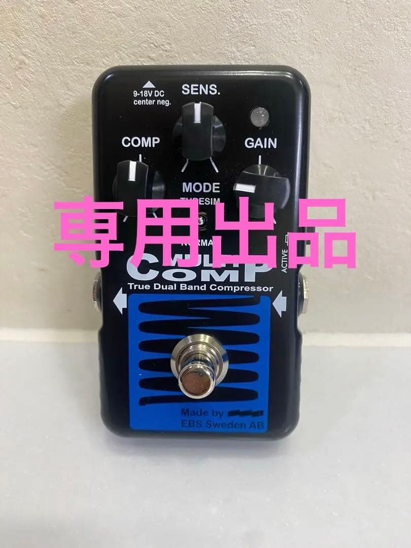 EBS MultiComp BlueLabel イービーエス マルチコンプ