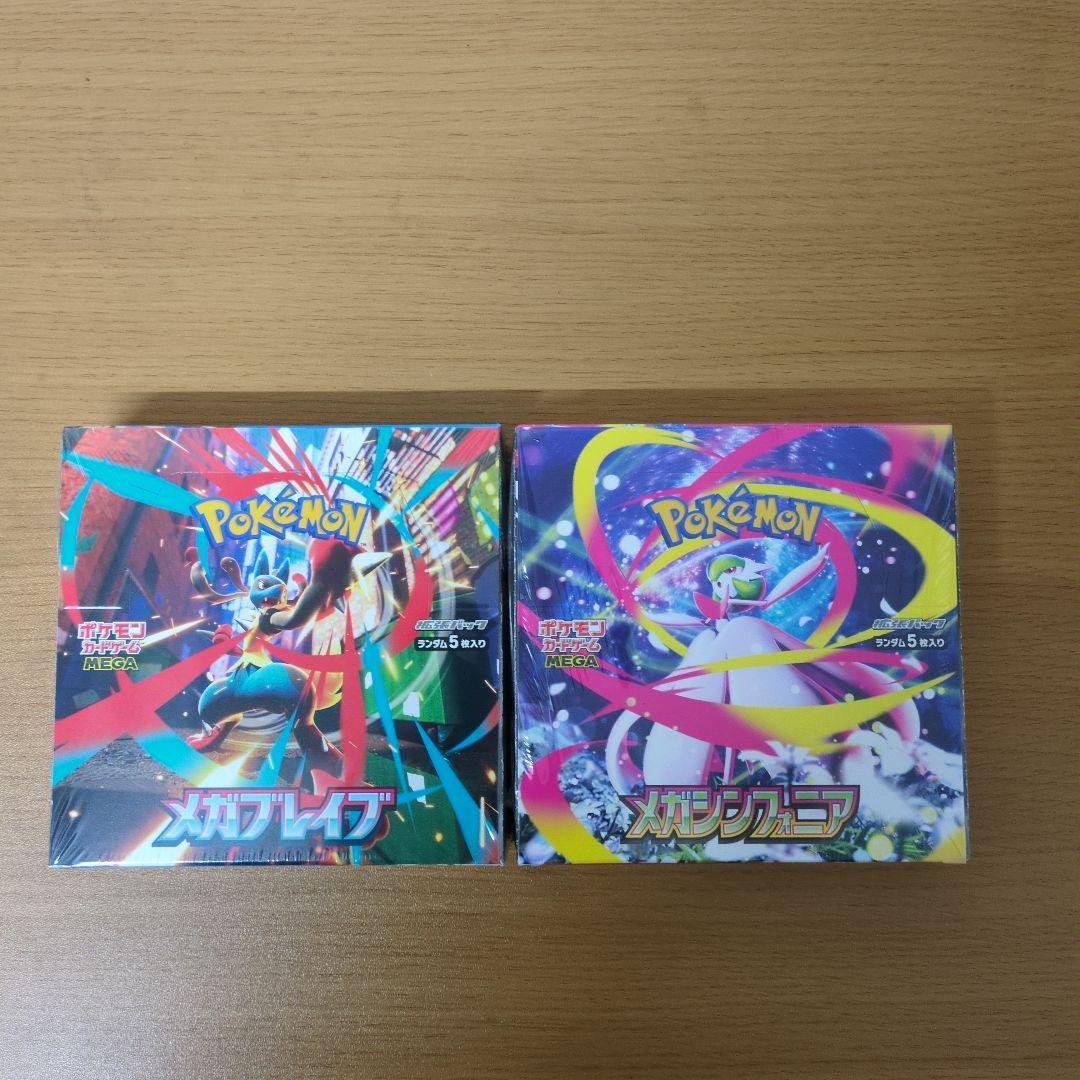 ポケモンカード メガブレイブ1BOXメガシンフォニア1BOXシュリンク付