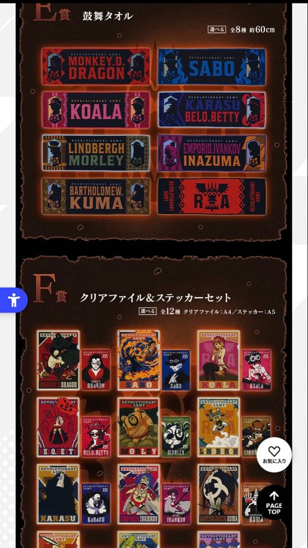 1ロット売り81点 ワンピース 革命の炎 一番くじ ABCDEFGHラストワン賞