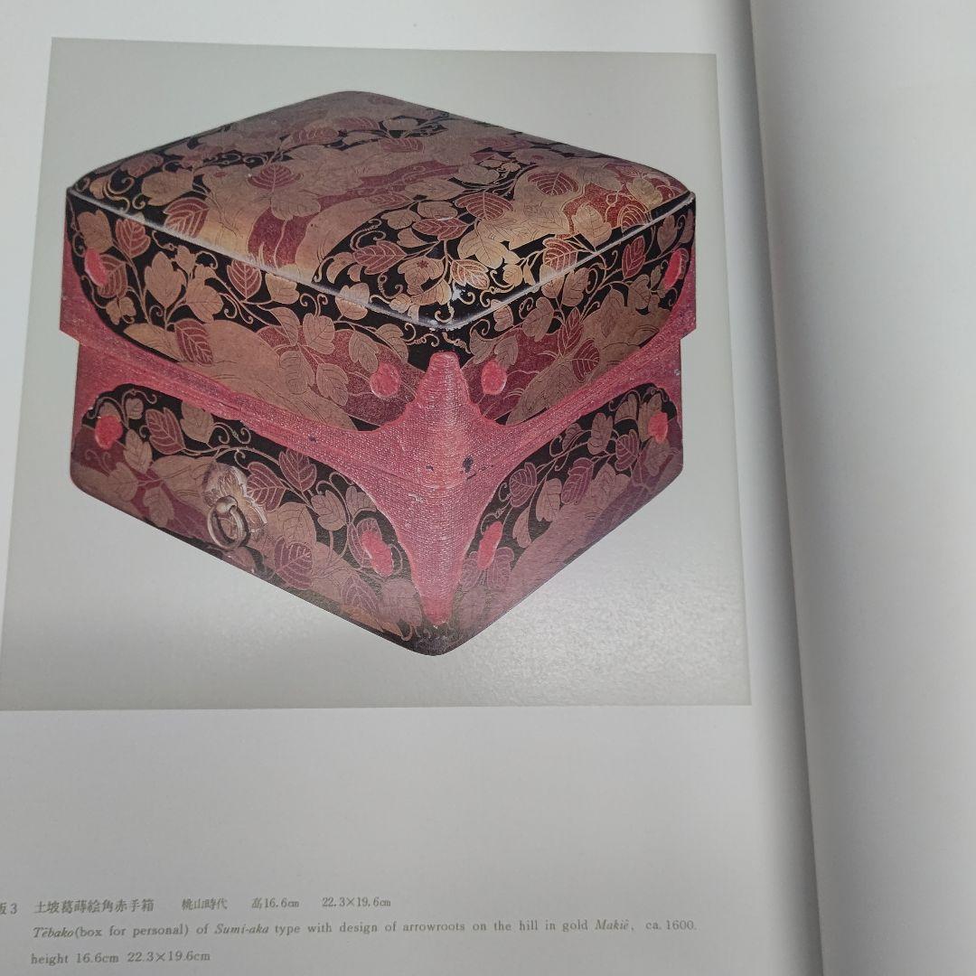 蒔絵』著者 吉村元雄 出版社 株式会社京都書院 - メルカリ