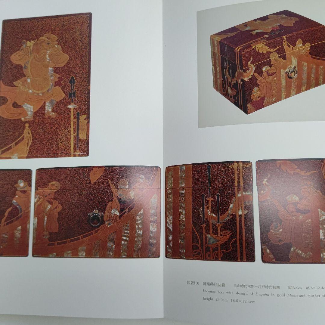 蒔絵』著者 吉村元雄 出版社 株式会社京都書院 - メルカリ