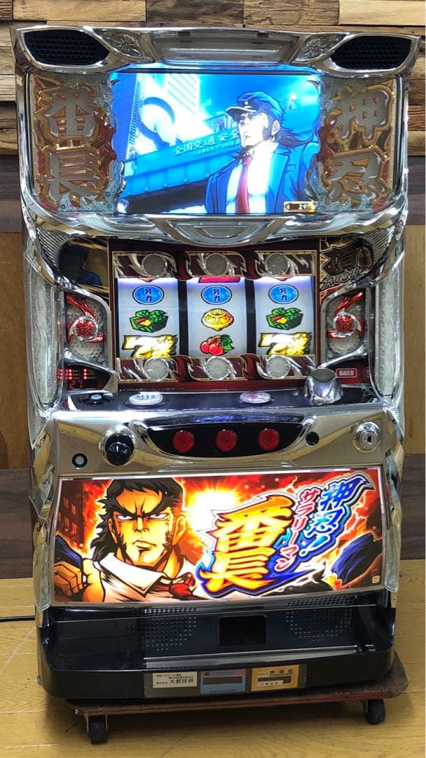 押忍！サラリーマン番長 パチスロ 実機 メダルレス 取説付