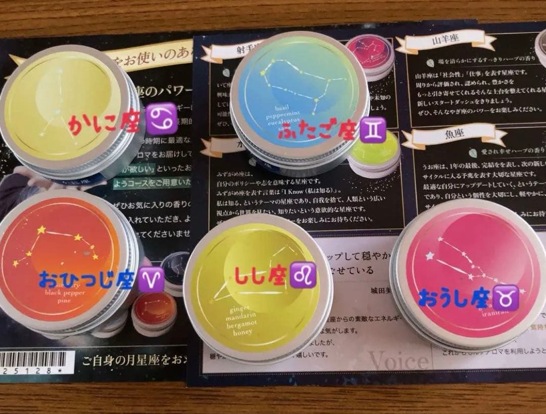 三凛さとし★ルナアロマ