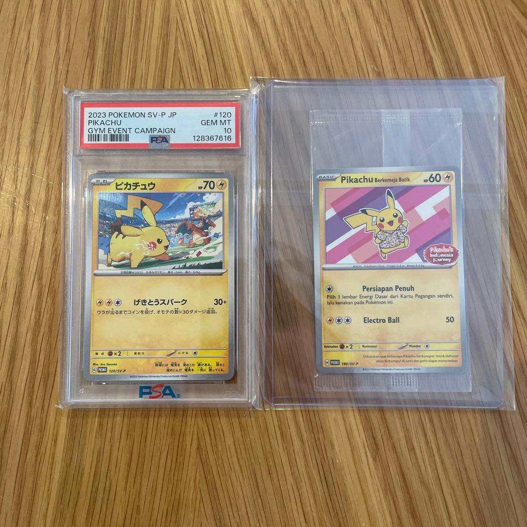 チ*ス様 【PSA10】ピカチュウ　ポケモンカード