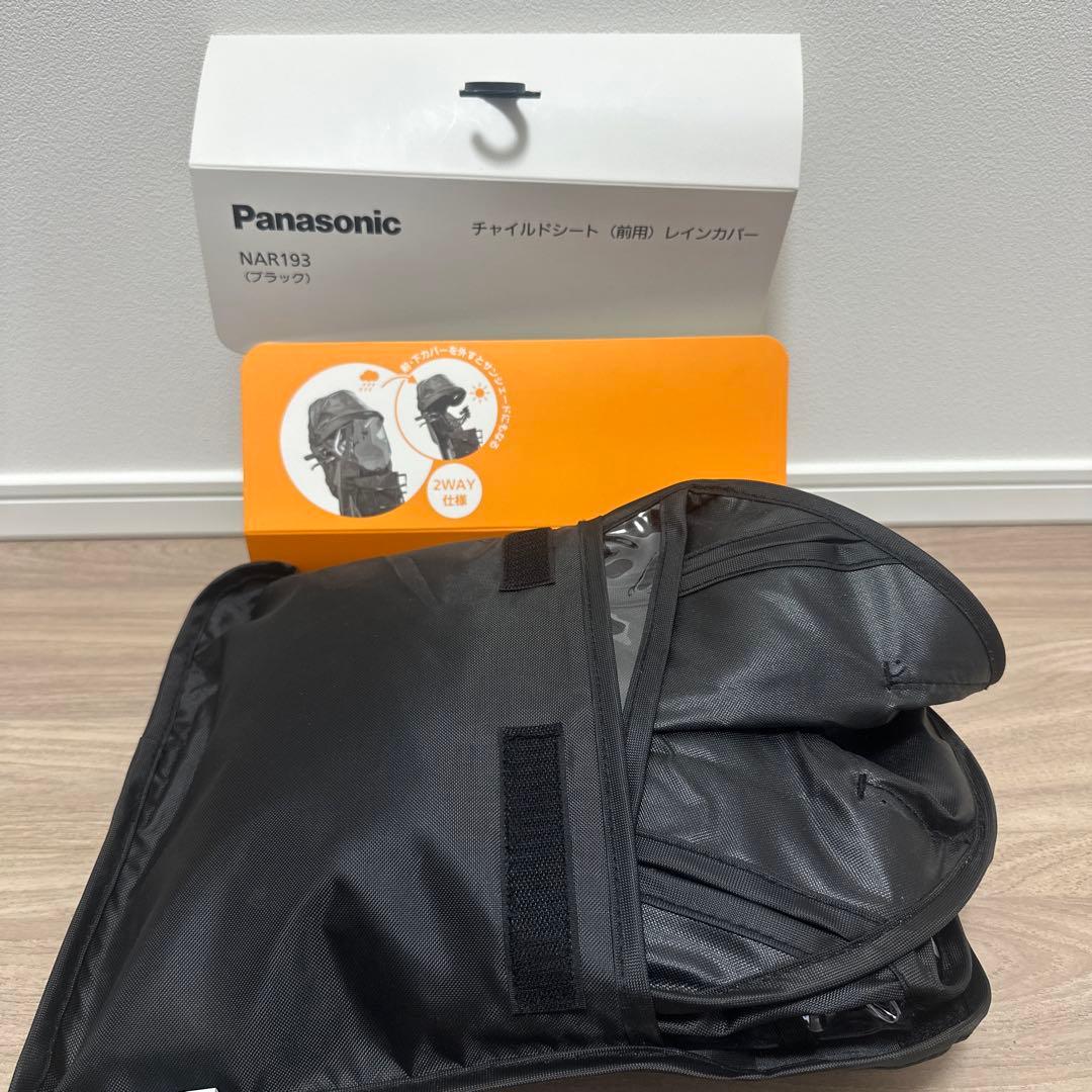 Panasonic チャイルドシート レインカバー NAR193 ブラック - メルカリ