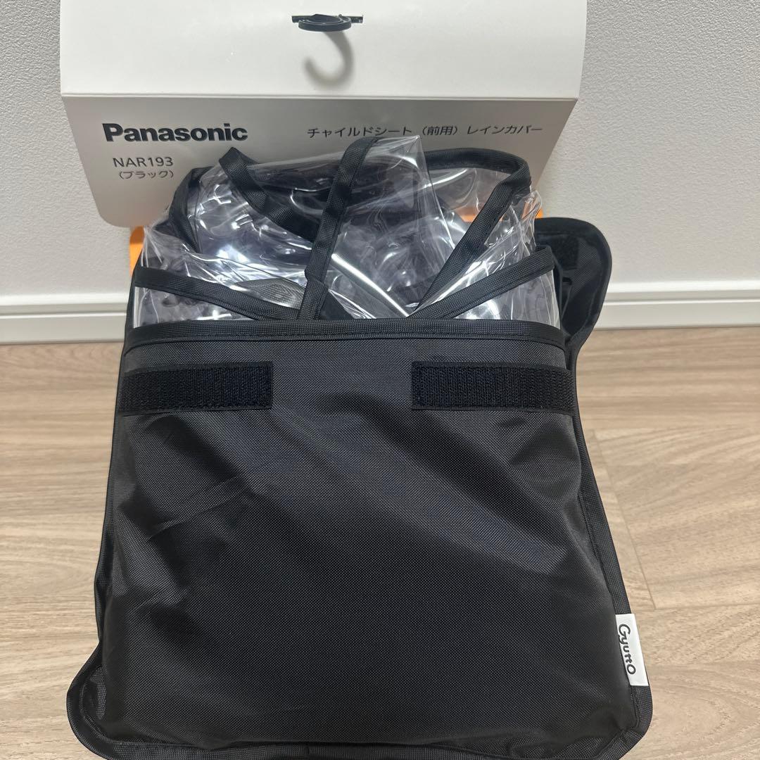 Panasonic チャイルドシート レインカバー NAR193 ブラック - メルカリ