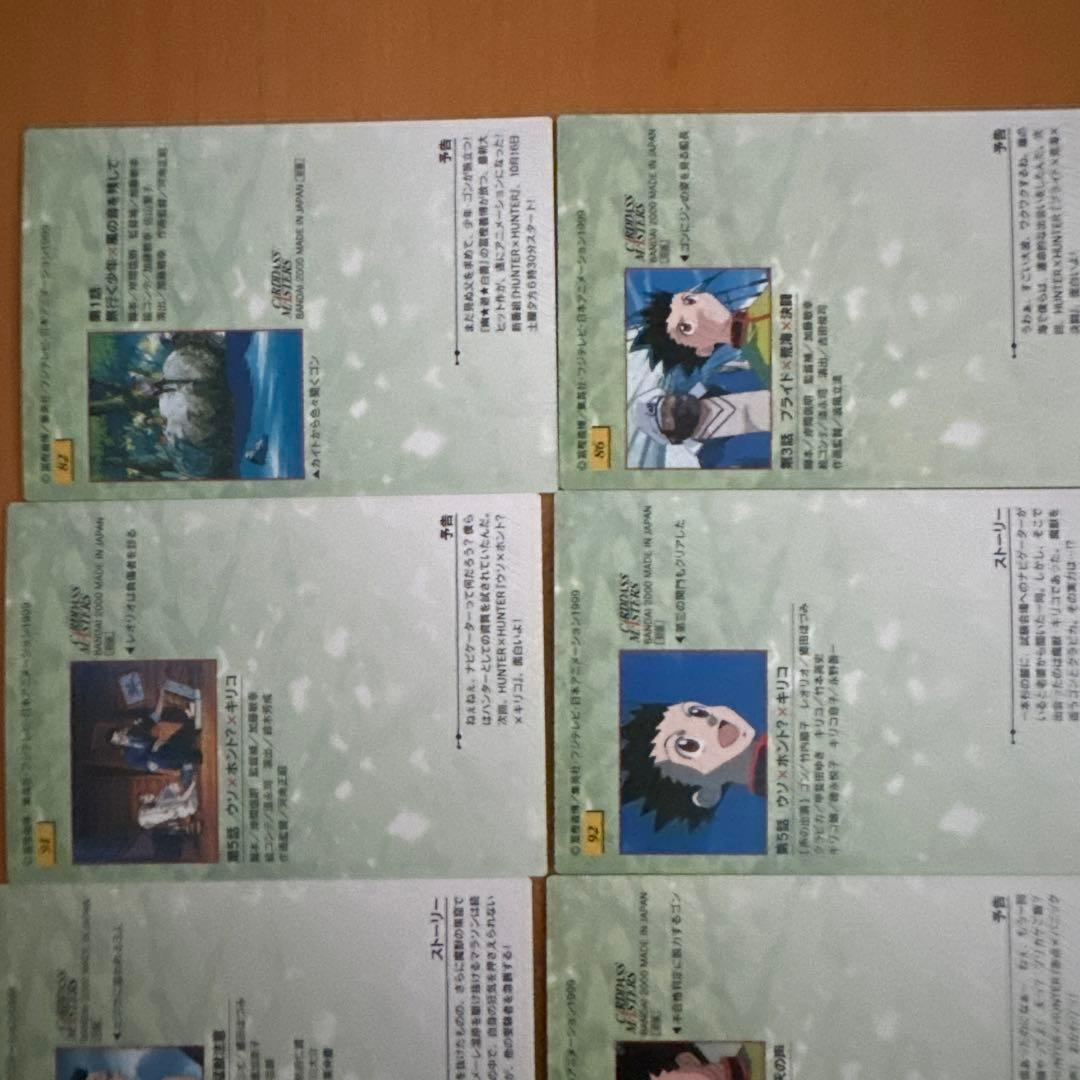 レア ハンターハンター カードダスマスターズ 16枚セット 初版2000年