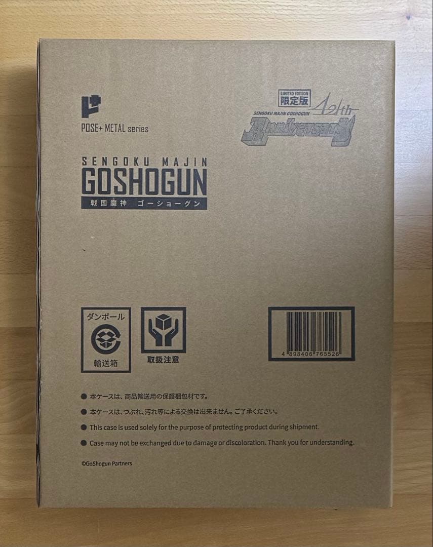 POSE+メタルシリーズ 戦国魔神ゴーショーグン 42周年記念版 予約】POSE+ METALシリーズ 戦国魔神ゴーショーグン 42周年記念版