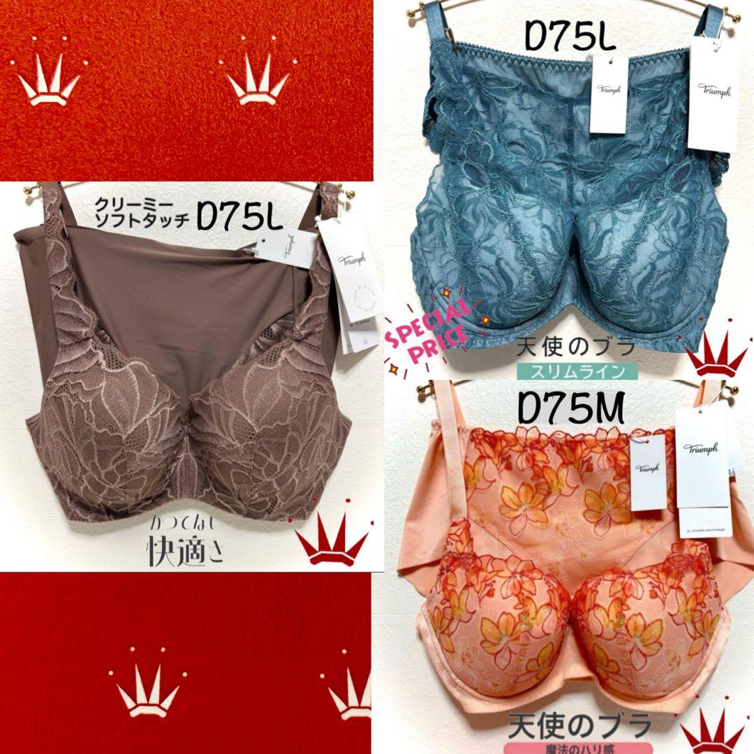 D75L 天使のブラ スリムライン582 ブラ＆ショーツ Green