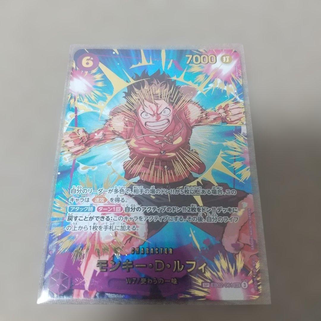 ワンピースカード ルフィ SECパラレル SP EB02-061