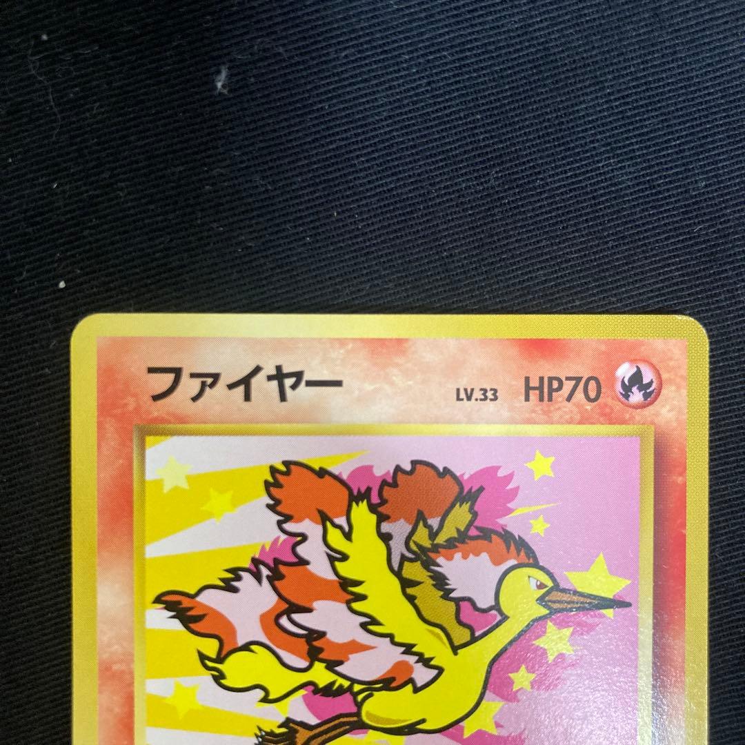 極美品】ファイヤー_ANA 「みんなにうれしいキャンペーン」 旧裏