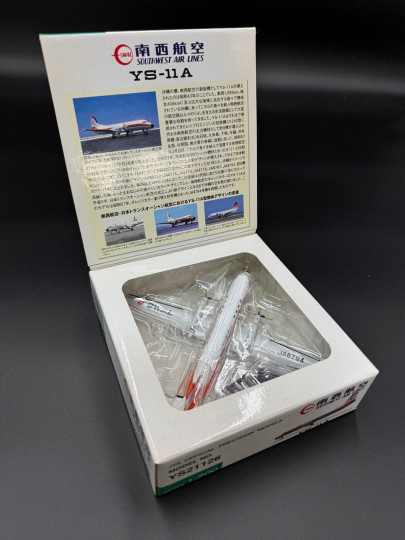 I3-206【未検品】JTA商事 YS21126 JTA、初の国際定期便「那覇〜台北線」を2026年2月3日就航！オリオン