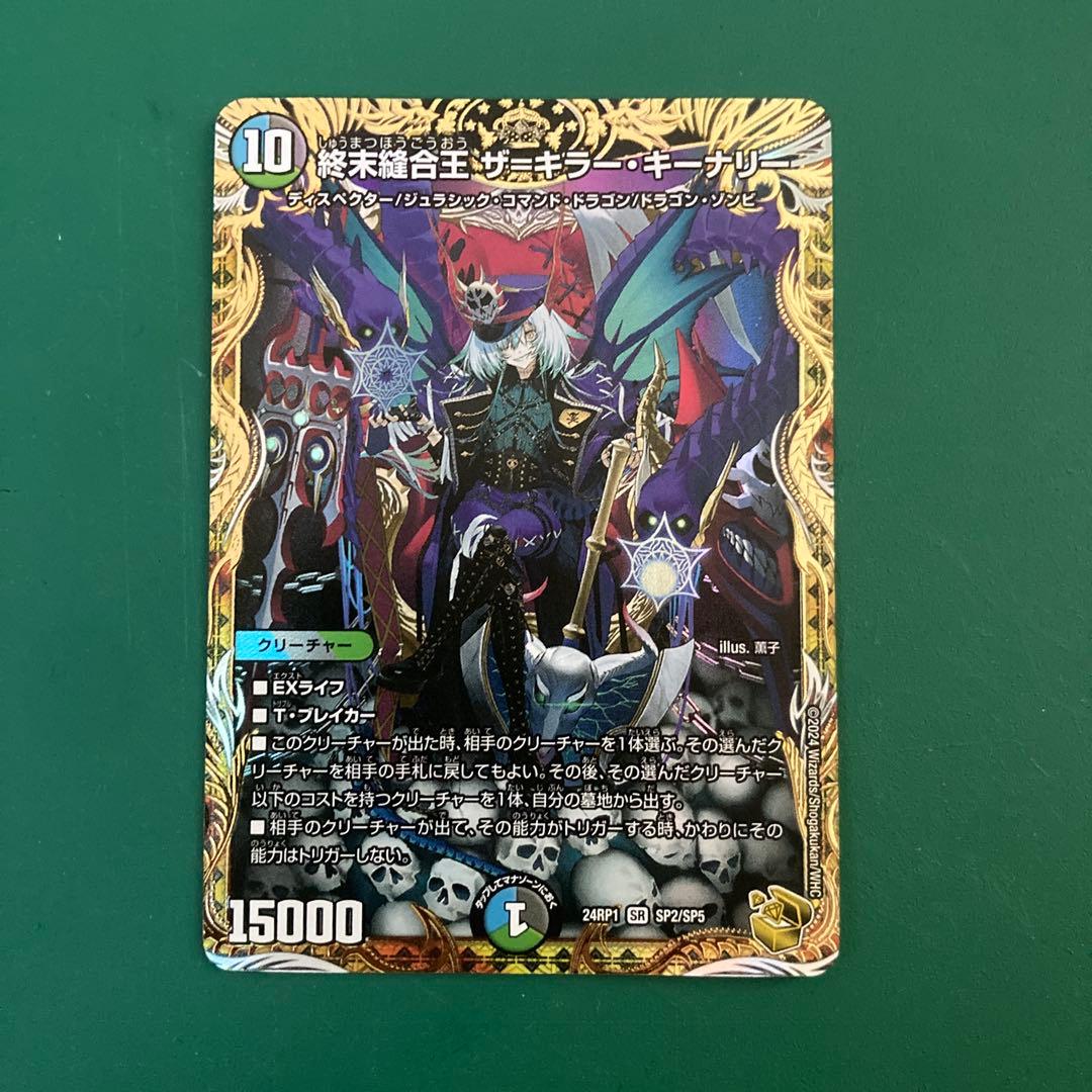 ザキラーキーナリー　金トレ　1枚