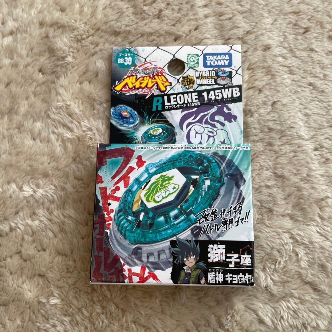 と*認様 メタルファイトベイブレード BB30 ロックレオーネ145WB