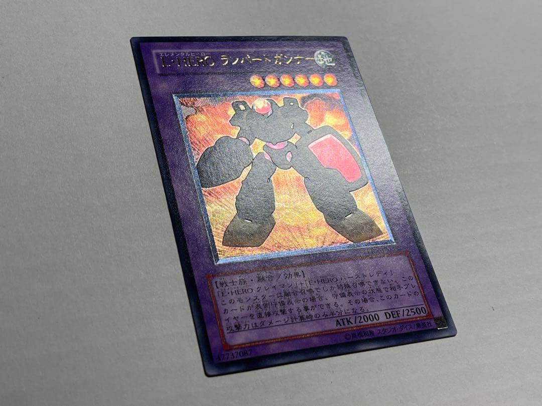 遊戯王 E・HEROランパート・ガンナー レリーフ - メルカリ