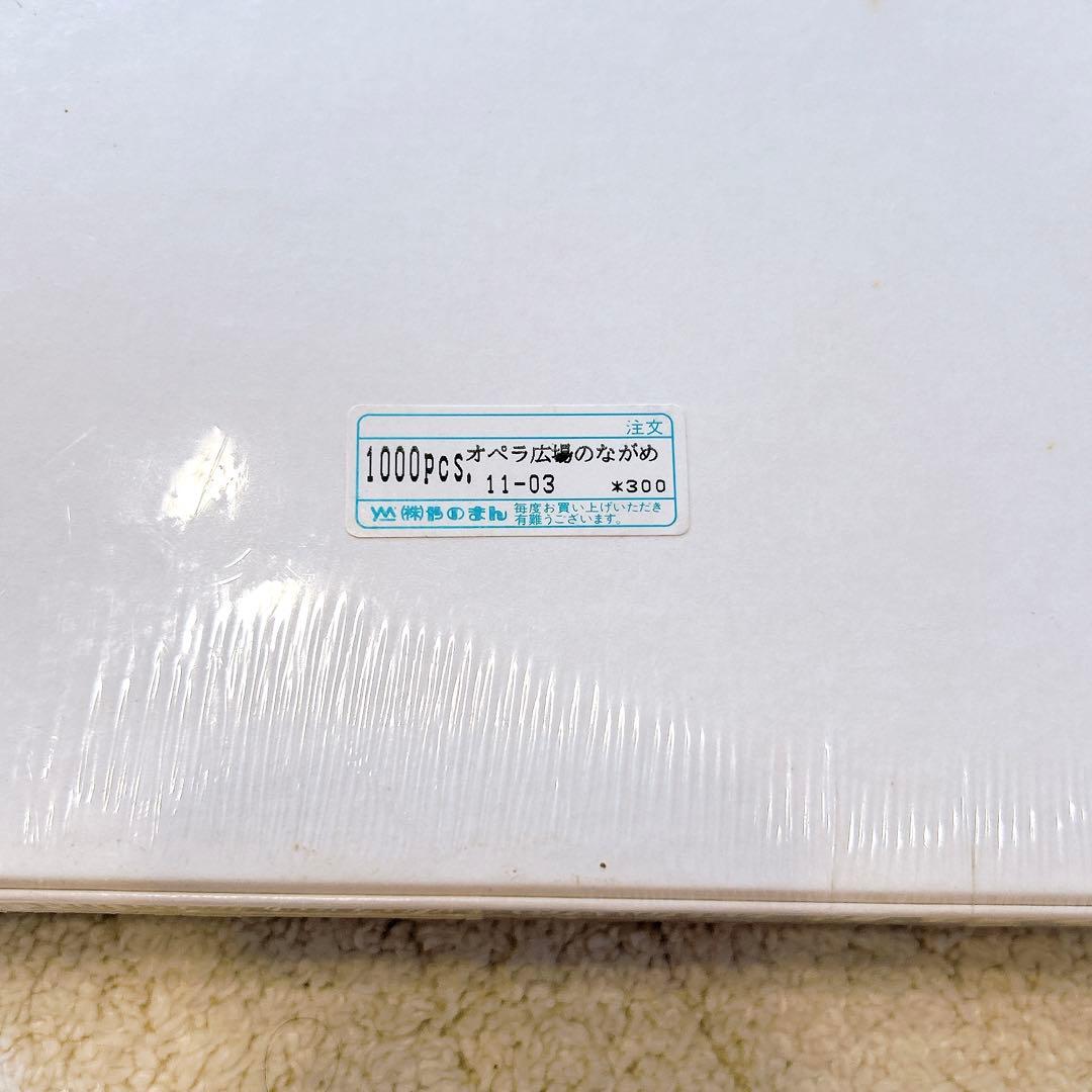 希少 パズル オペラ広場のながめ ミッシェル ドラクロワ