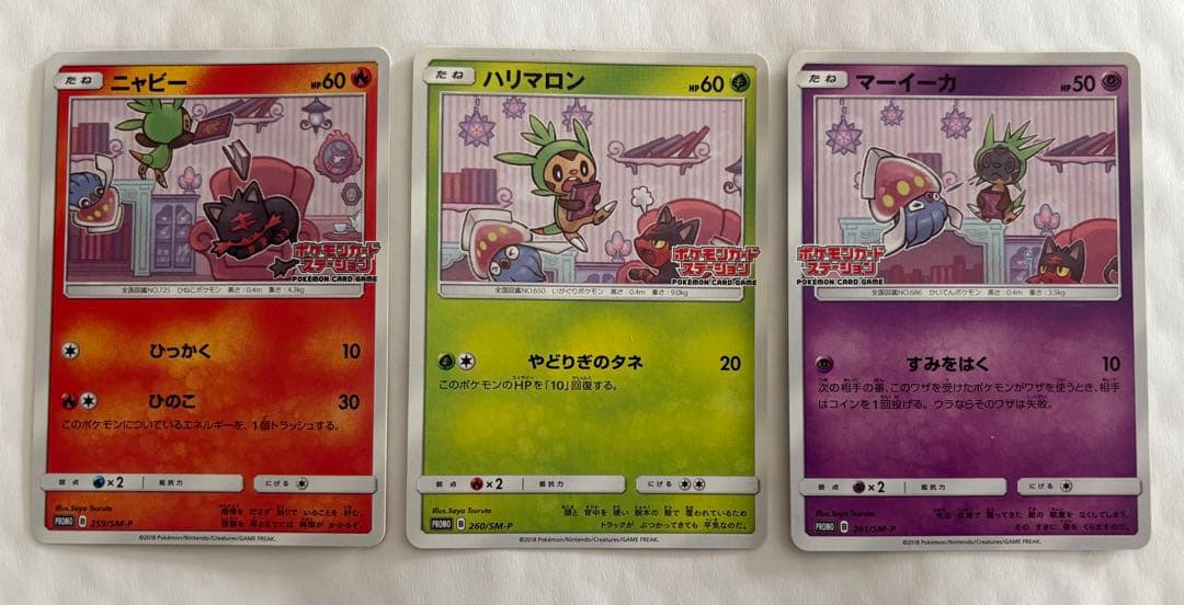 ポケモン カードステーション ニャビー ハリマロン マーイーカ プロモ３枚