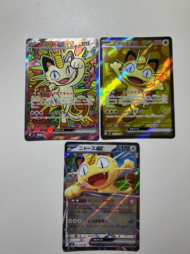 ニャースex sar 美品 ムニキスゼロ　3枚セット 　ポケモンカード ポケモンカード ニャースex SAR ムニキスゼロ M3 114/080｜Yahoo