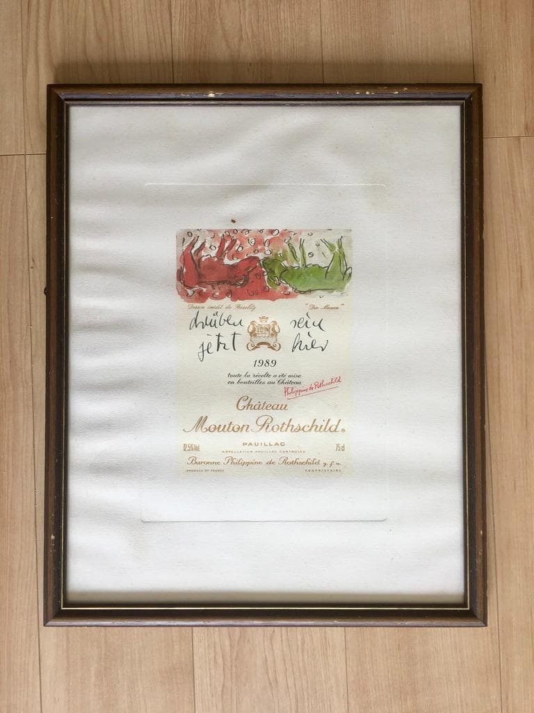 【希少】シャトー・ムートンロートシルト1989　リトグラフ　ラベルポスター