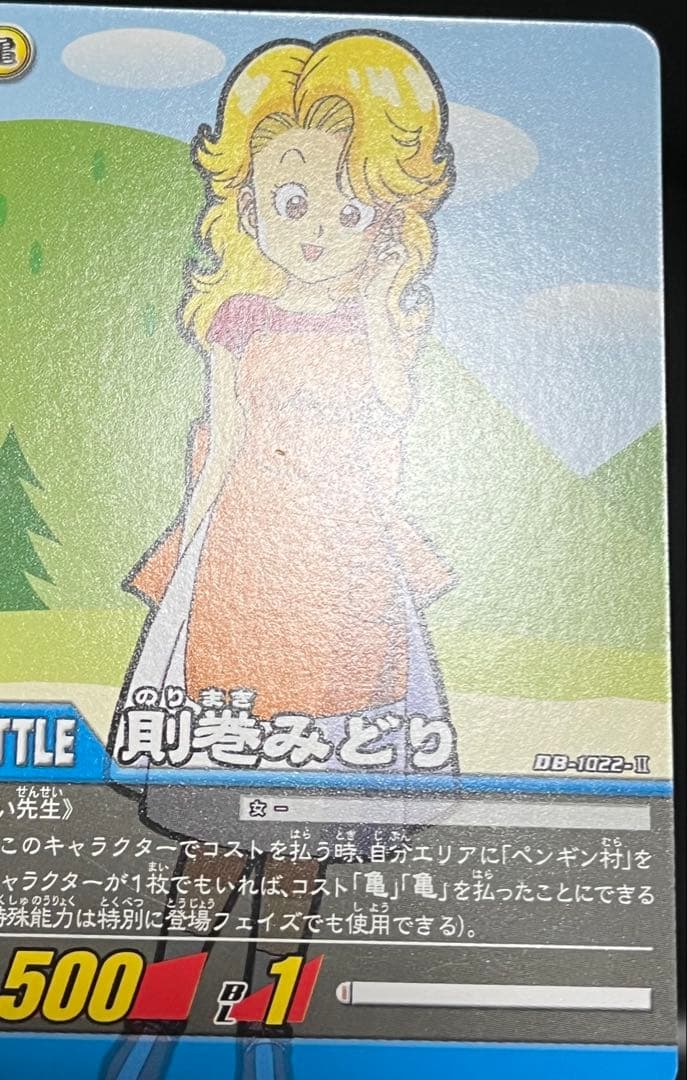 まとめ買いで20%引、ドラゴンボールデータカードダス 則巻アラレ+α 5枚