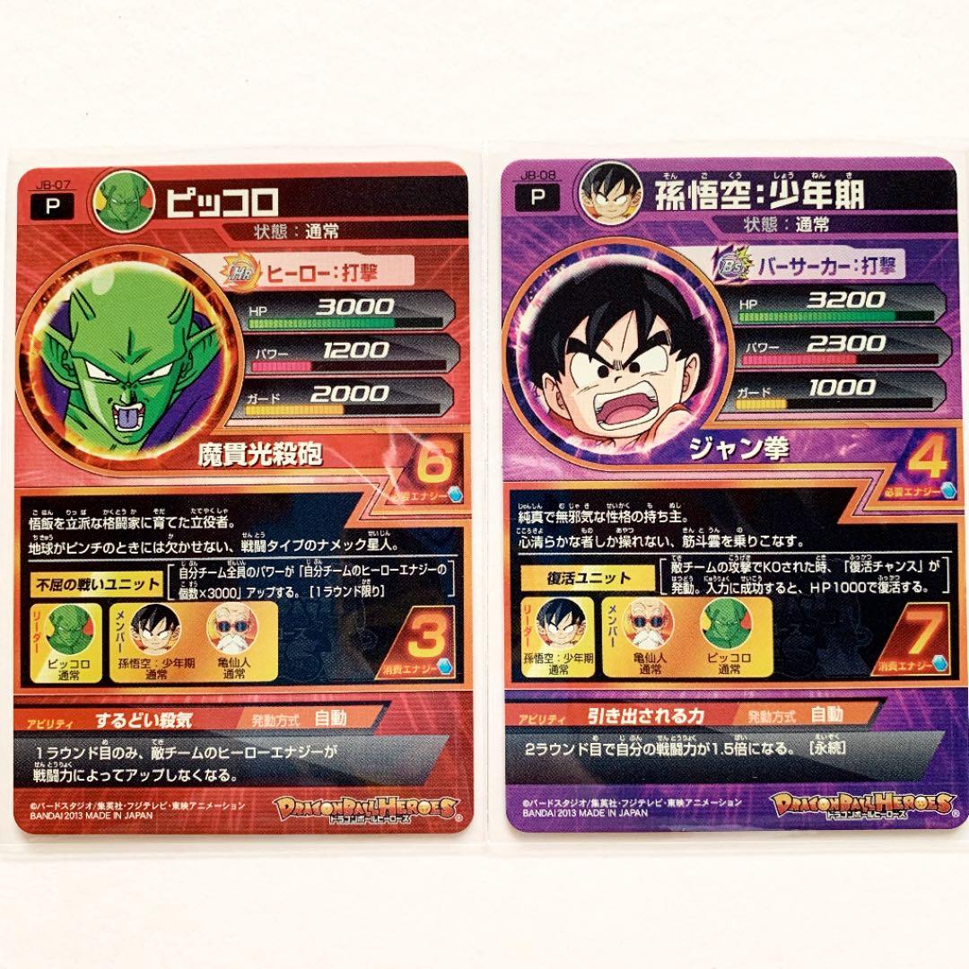 旧弾 ドラゴンボールヒーローズ 邪悪龍ミッション JBプロモ9枚 コンプ