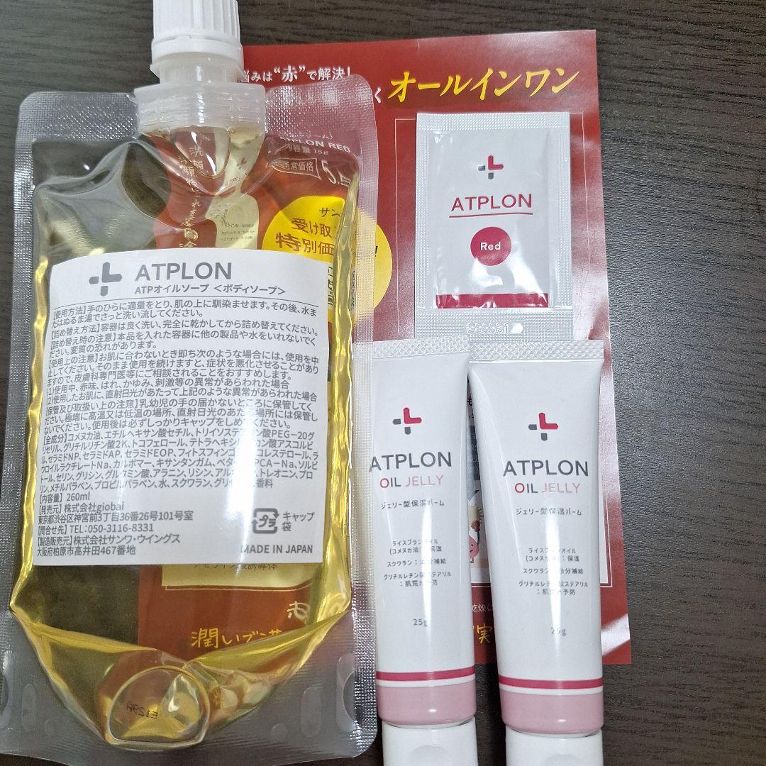 ATPLON ATPオイルソープ 260ml