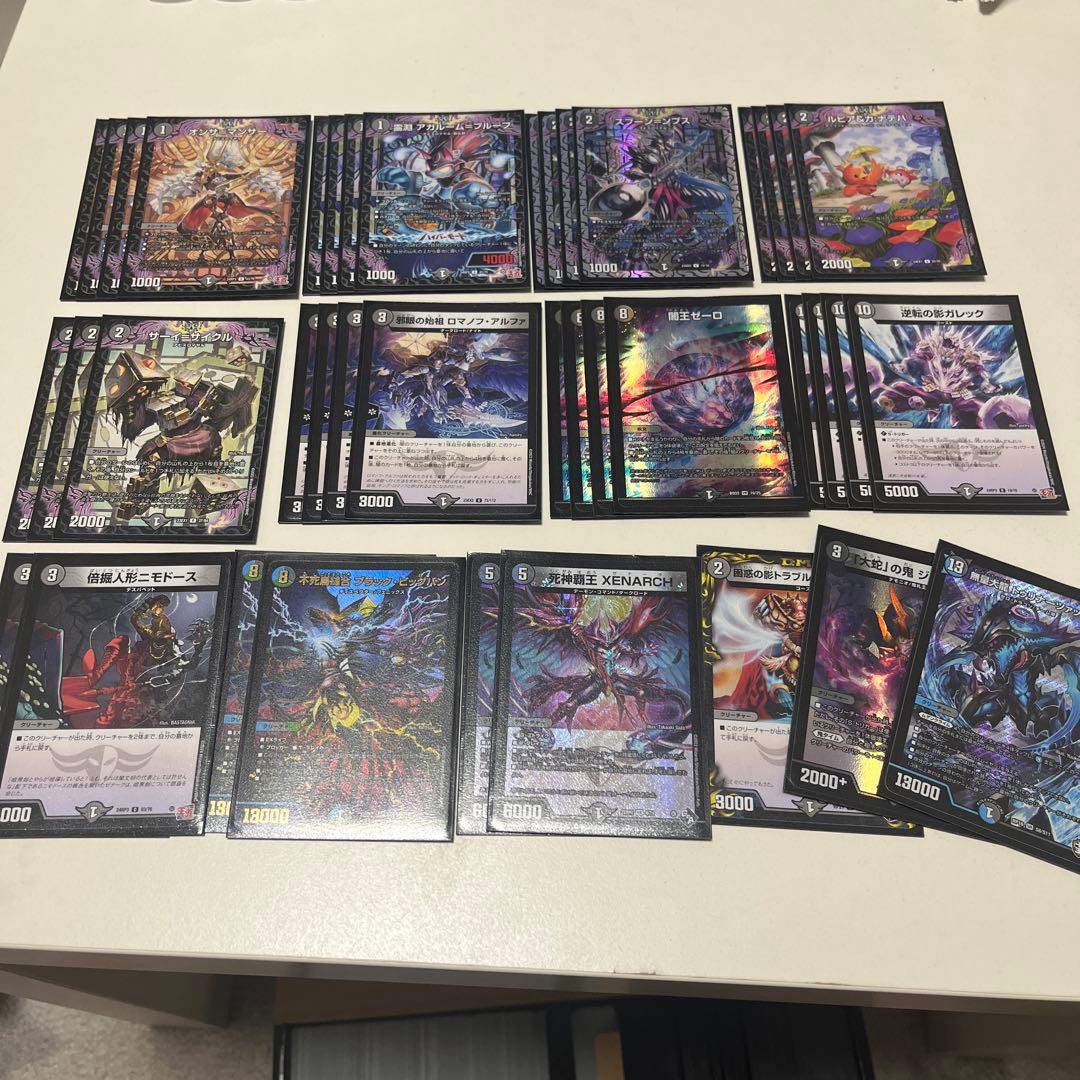 闇単ガレックゼーロ