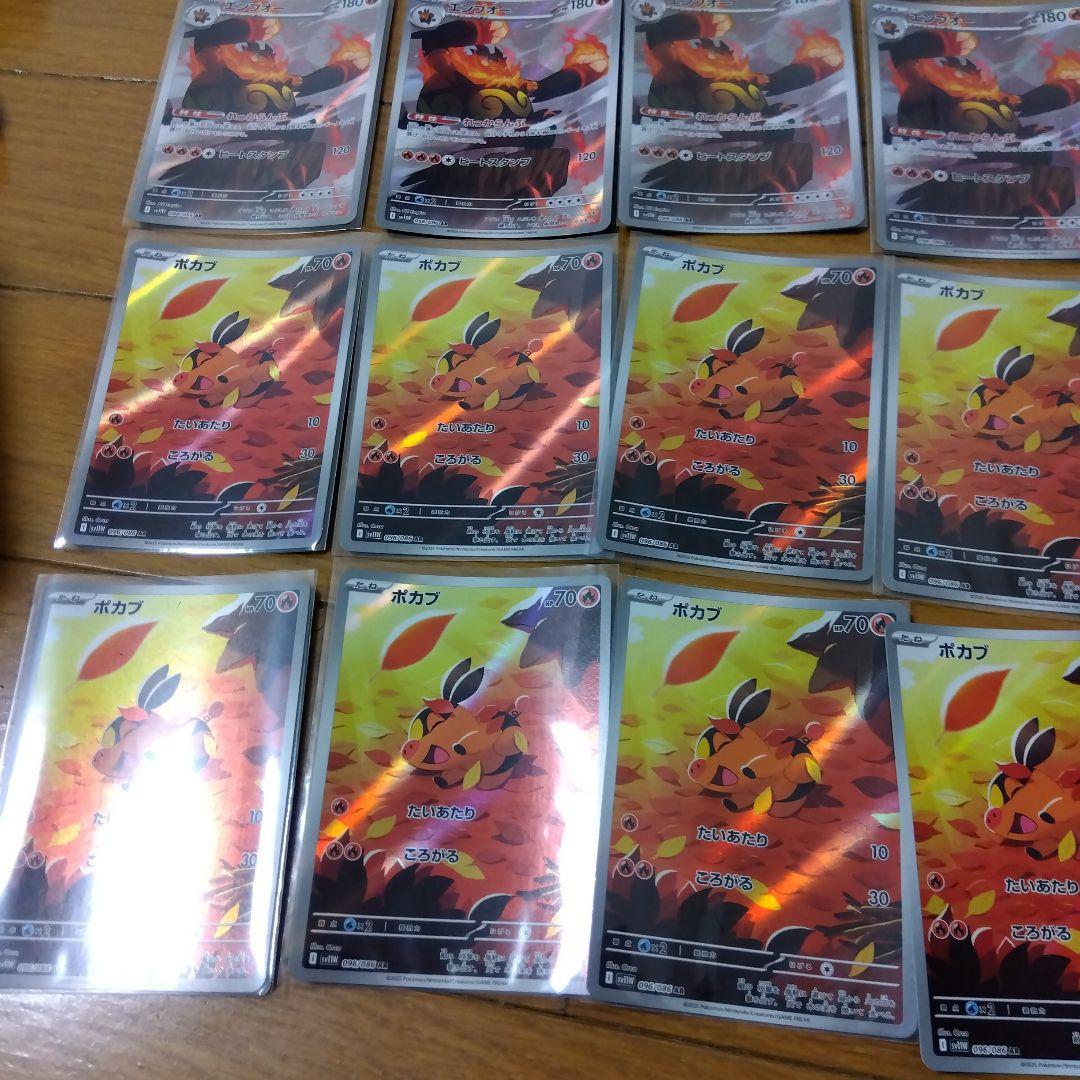 断捨離中 ポカブ AR、チャオブー AR、エンブオー AR 30枚 @262 - メルカリ