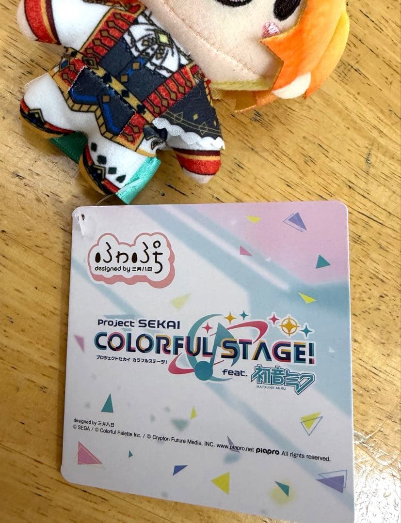 プロセカ ふわぷち ぬいぐるみ 司 - メルカリ