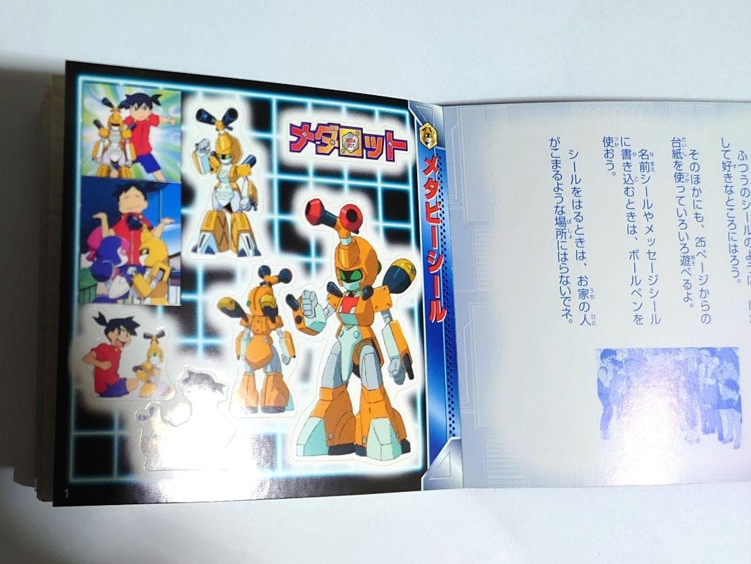 未使用】メダロット シールブック - メルカリ