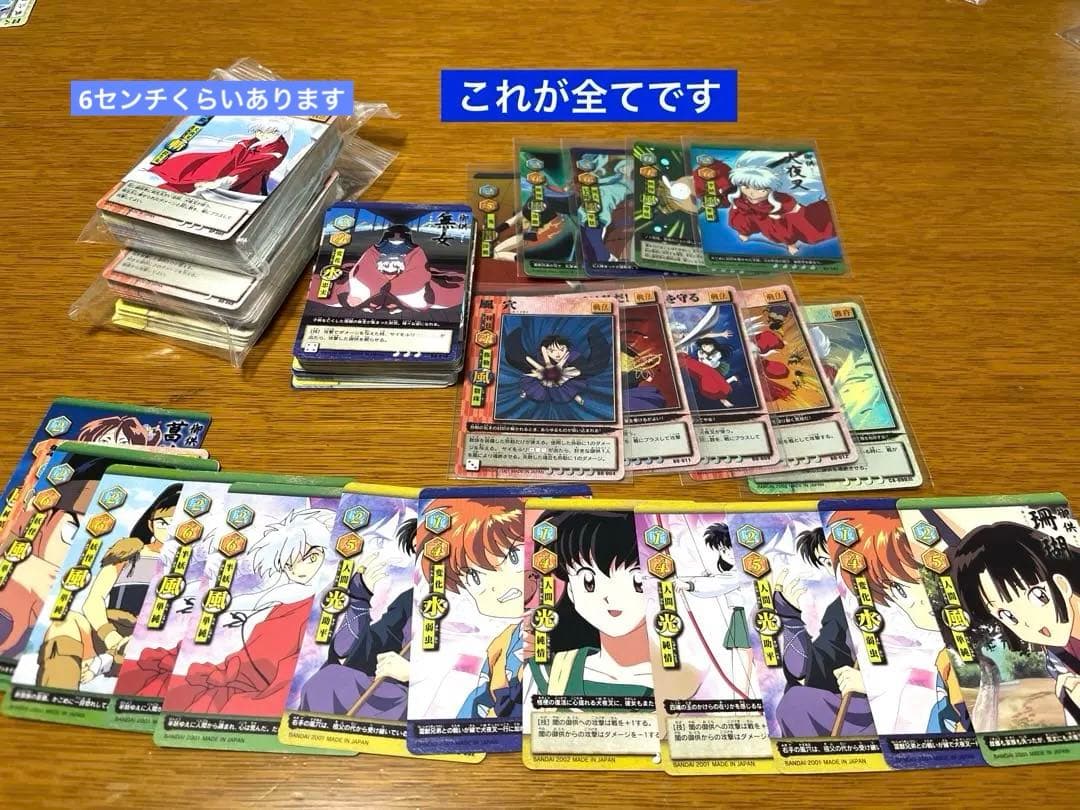 犬夜叉　カードゲーム　まとめ売り