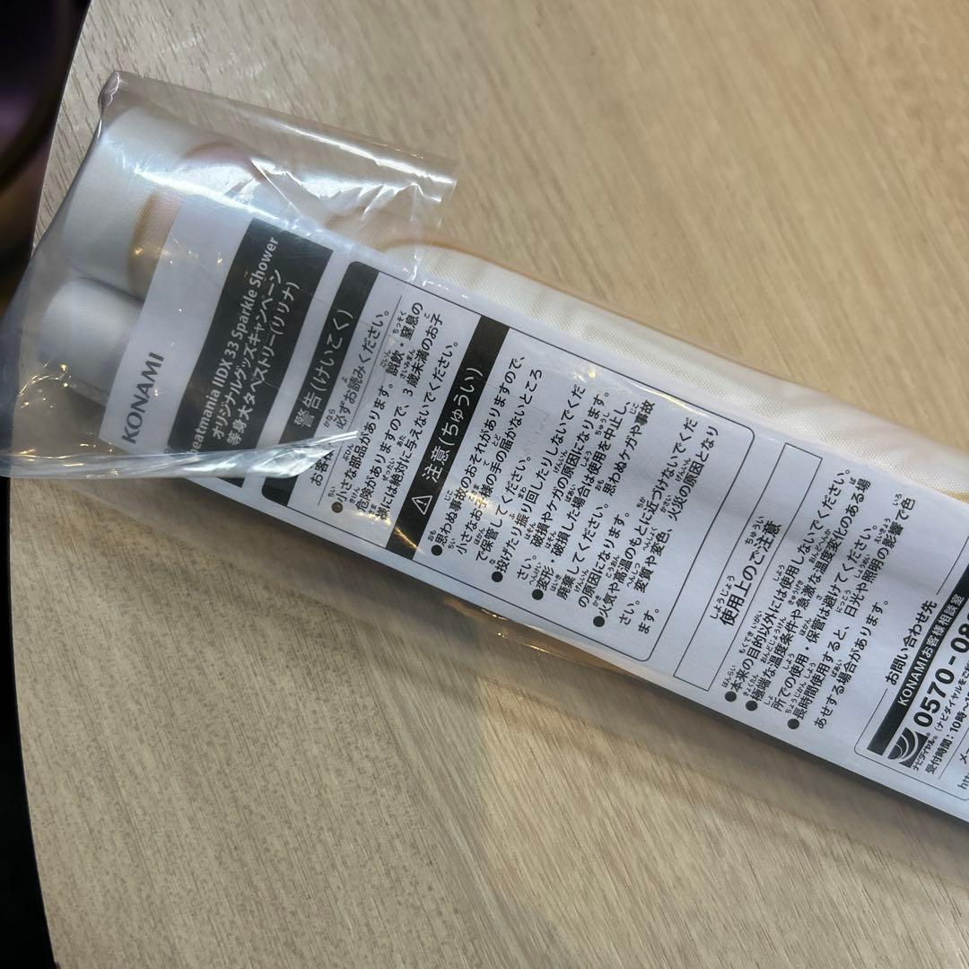 beatmania IIDX グッズキャンペーン　等身大タペストリー　リリナ