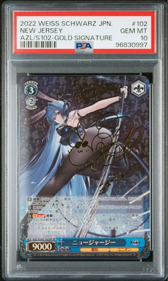 【PSA10】ニュージャージー　SP サイン　アズールレーン　アズレン PSA10】ニュージャージー SP サイン アズールレーン アズレン PSA10