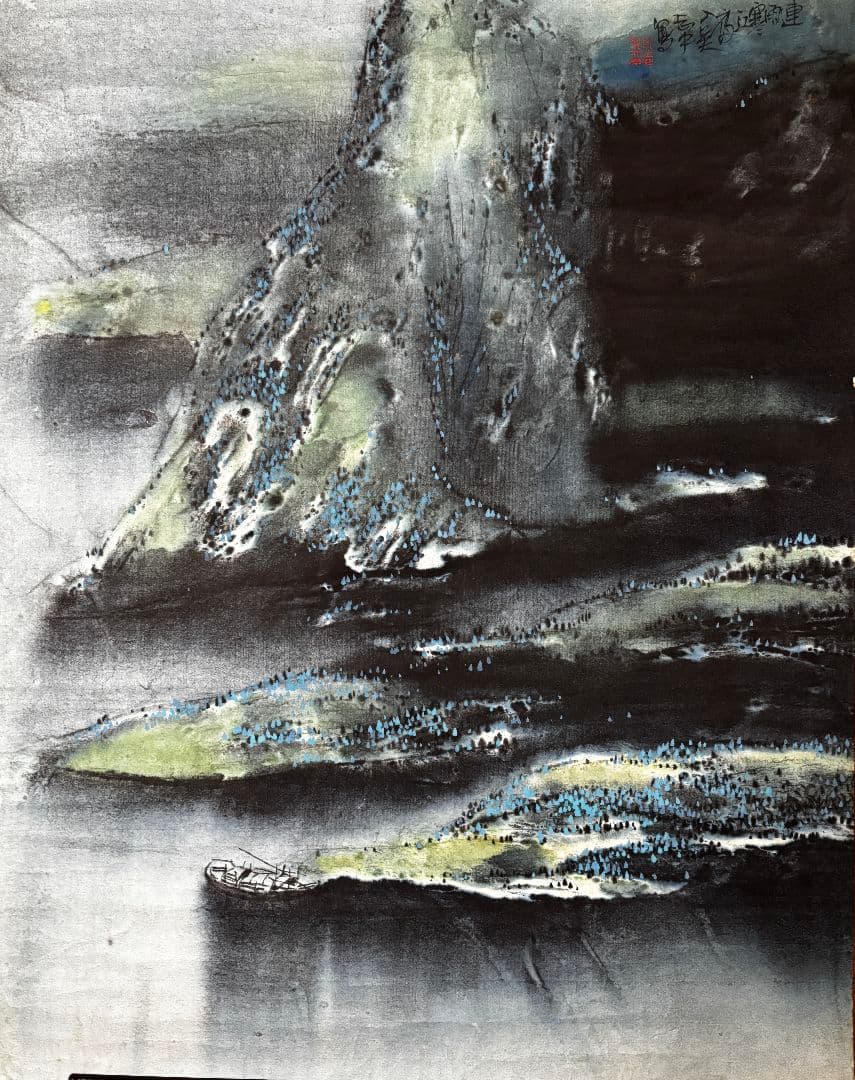 張志中　孤山船影　水墨画　山水　　絵画　中国　アート　めくり　大きい