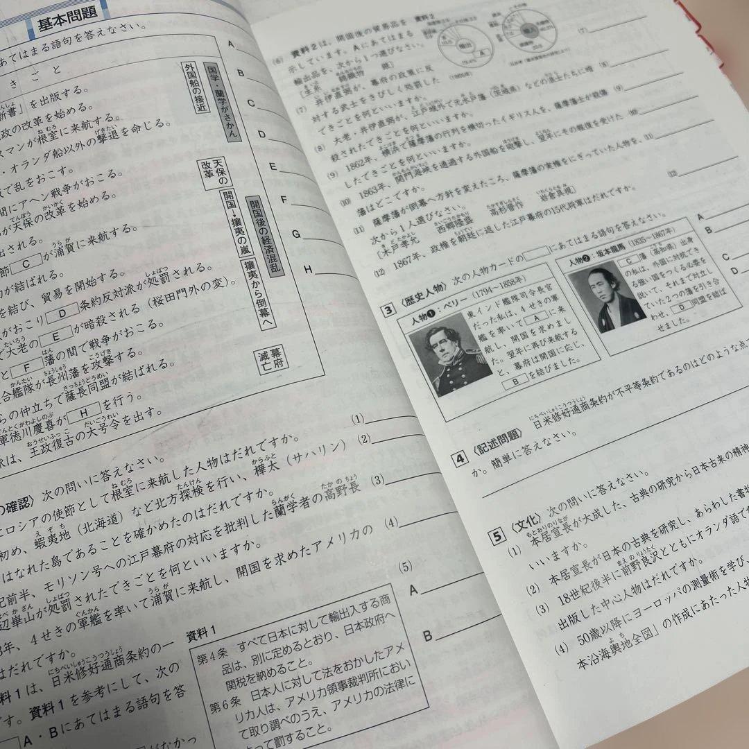 浜学園 マスター社会(地理 歴史 公民) - メルカリ