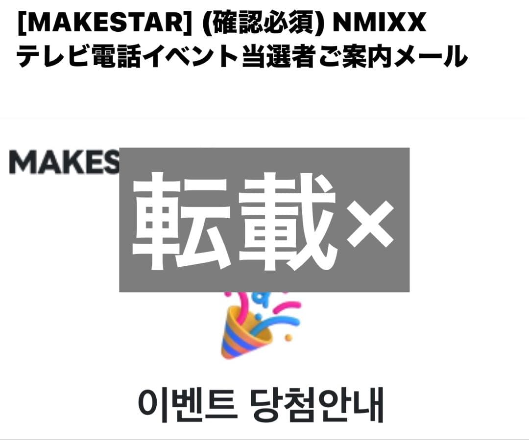 NMIXX へウォン BV makestar 直筆サイン 当選 トレカ - メルカリ