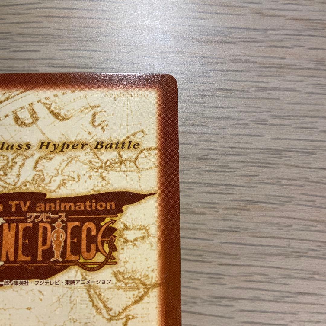 ポ*チ様 Z73 ゾロ C07 ワンピースハイパーバトル カードダス