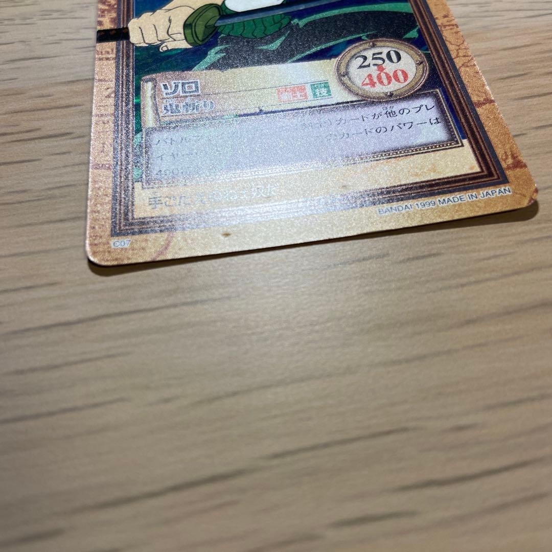 ポ*チ様 Z73 ゾロ C07 ワンピースハイパーバトル カードダス