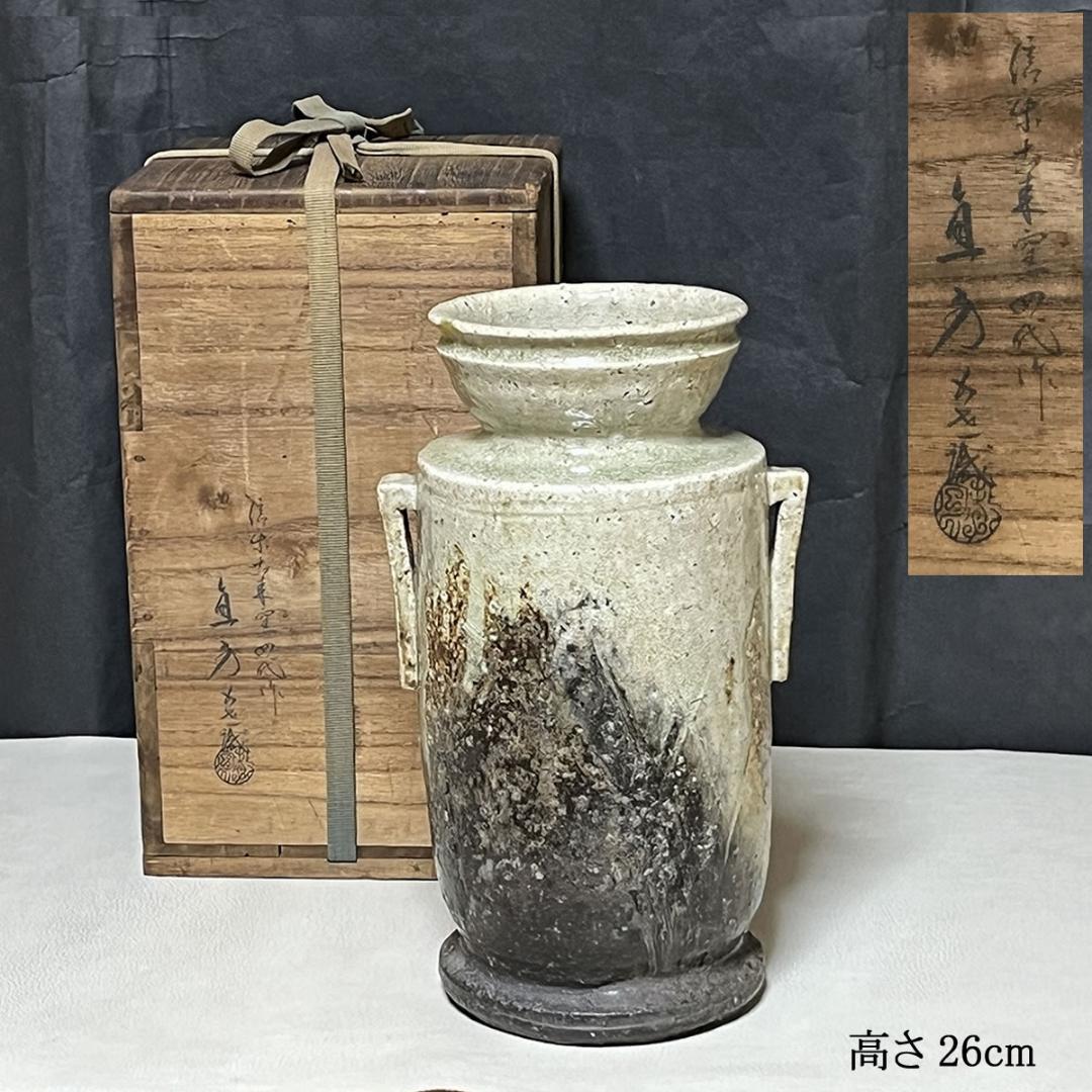 信楽焼 古来窯 四代 上田直方 花入 識箱 茶道具 【k3506】 信楽焼茶碗 四代 上田直方 造