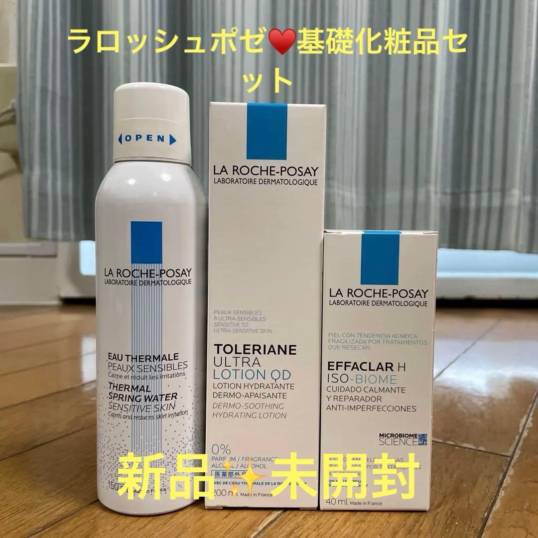 ラロッシュポゼ☆ スキンケア3点セット