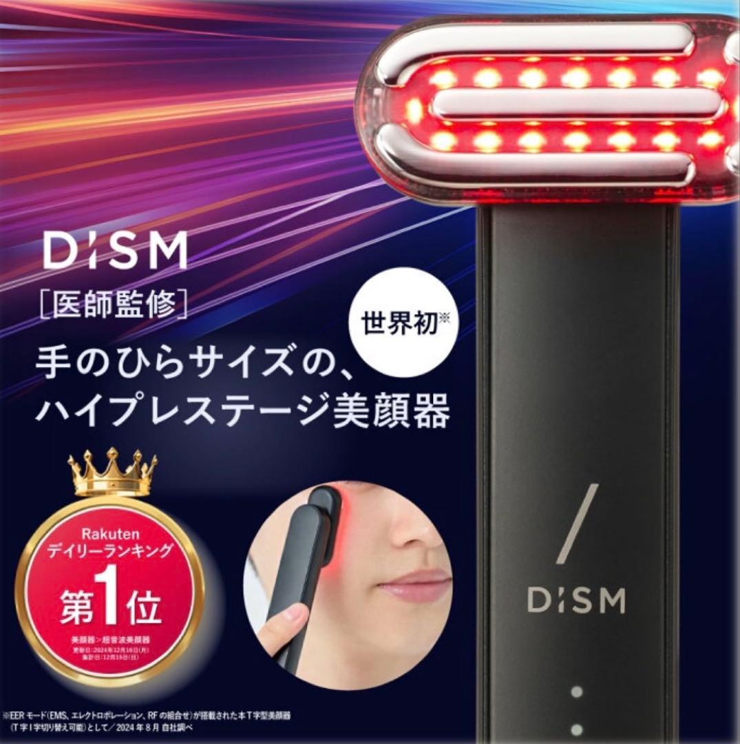DISM 美顔器 Amazon.co.jp: 【岩田剛典アンバサダー】DISM 美顔器 医師監修 1台8役